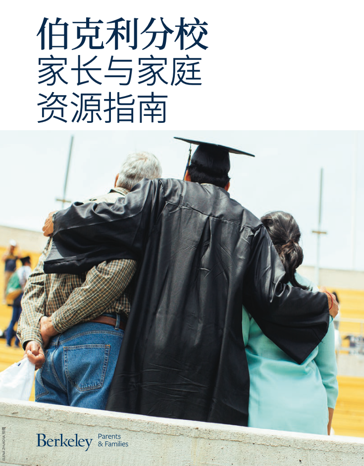Resource Guide for Parents & Fam Pic Chinese